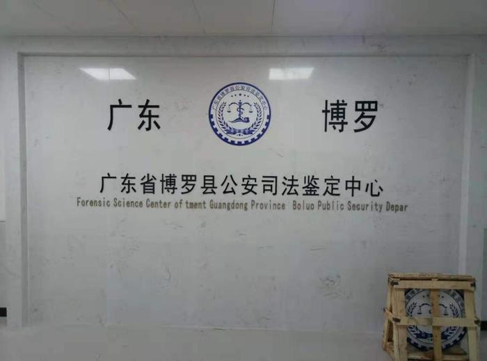 田阳博罗公安局新建业务技术用房刑侦技术室设施设备采购项目